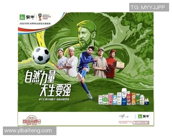 足球世界杯赛事营销策略及其全球文化影响力深度分析